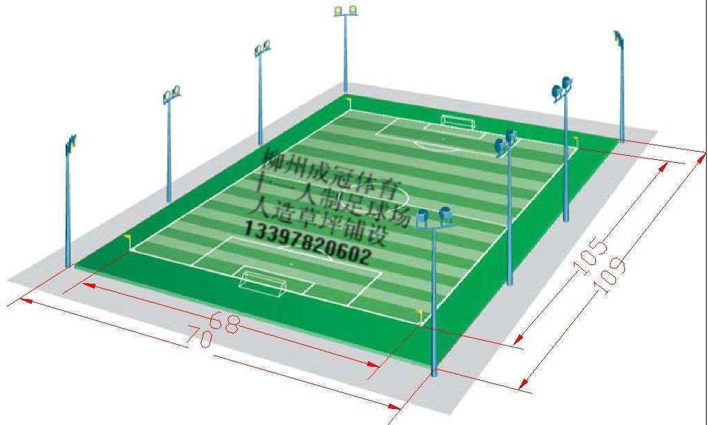 足球场地标准尺寸 足球场地标准尺寸多少亩