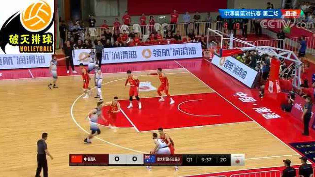 中国男篮vs澳大利亚直播 美国男篮vs澳大利亚男篮直播回放