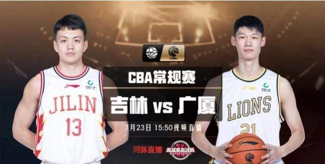 cba现场直播 中国篮球cba现场直播