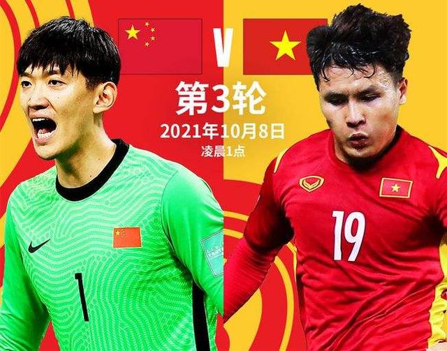 中国足球世界杯预选赛 中国足球 世界杯预选赛