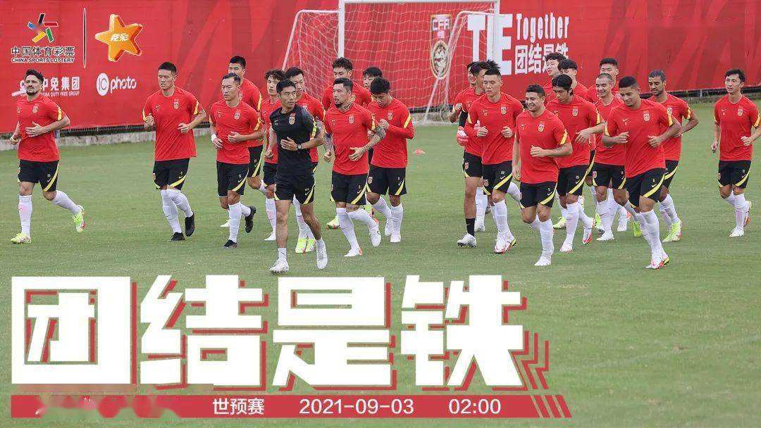 中国足球世界杯预选赛 中国足球 世界杯预选赛