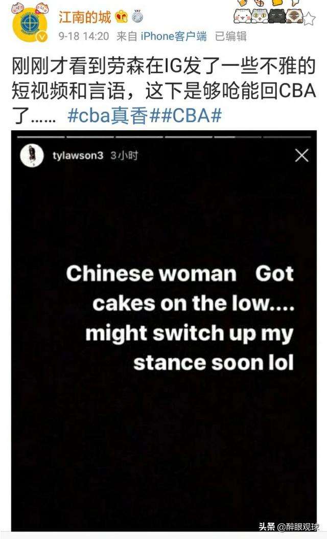 劳森侮辱中国女性 劳森怎么说中国女性