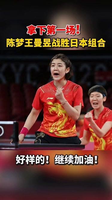 东京奥运会乒乓球女团决赛直播 东京奥运会乒乓球女团决赛直播解说