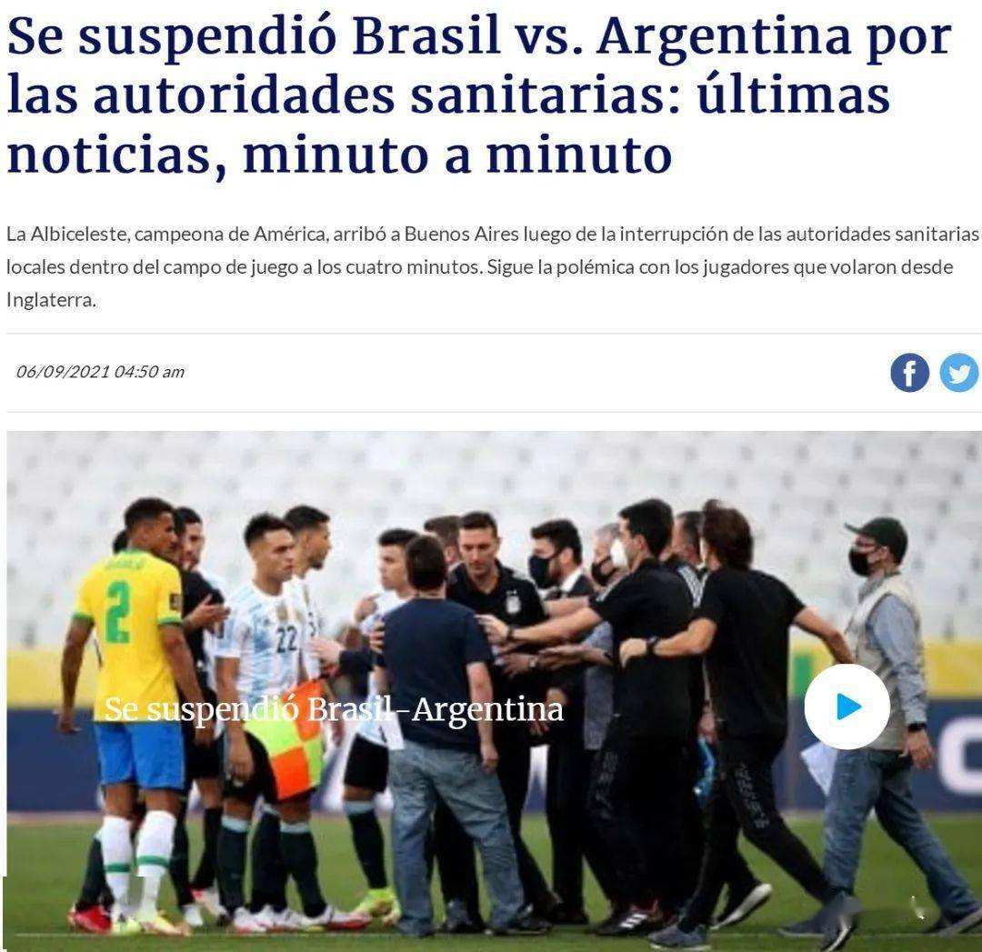 巴西阿根廷比赛中断 巴西阿根廷比赛中断处理结果